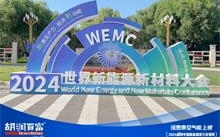 实力见证！纽恩泰上榜2024胡润中国新能源潜力企业百强