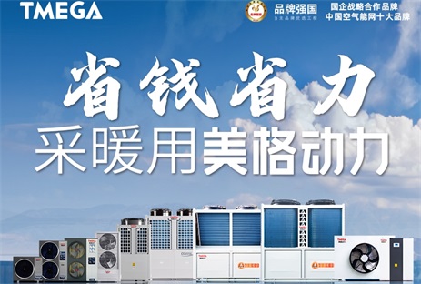 美格动力 TMEGA