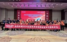 引领发展！2024生能空气能商用变频新品发布会—吉林站圆满成功！