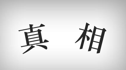 空气能是骗局吗？来看看这三个答案告诉你真相！