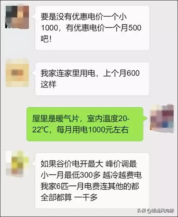 空气能热泵采暖费用为什么比别人家高?