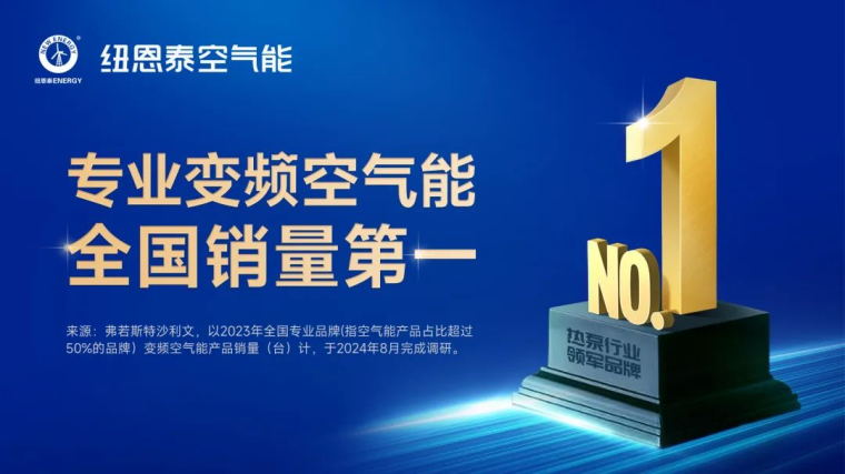 【纽恩泰工程项目案例】温暖不只是热水！纽恩泰树立酒店热水行业标杆