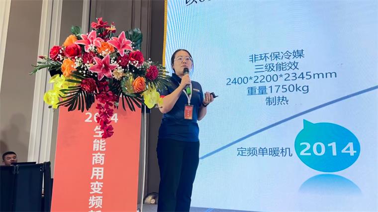 共赢未来！2024生能空气能商用变频新品发布会—青海站圆满成功！